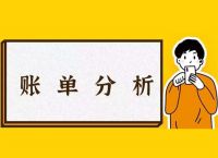 信用卡临时额度到期了可不可以做分期？