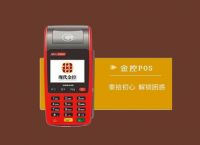 元旦金小宝pos机刷卡手续费全额返还