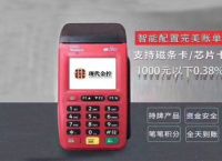 金小宝pos机显示刷卡单笔超限响应码FK