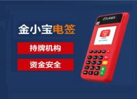 金小宝POS机0.38%闪付可以经常刷吗?