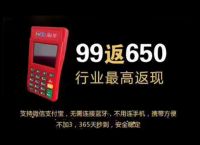 金小宝pos机无法连接网络