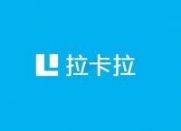 拉卡拉刷卡POS机刷信用卡扣多少手续费？