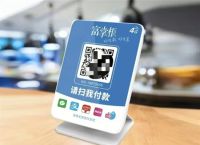 富掌柜收款码