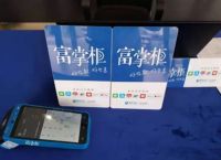 富掌柜二维码收款优势简介
