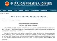 POS机电销乱象将遭严厉整治！