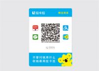 拉卡拉二维收款码开通流程