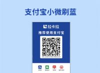 南京如何申请拉卡拉收款二维码？（详细步骤）