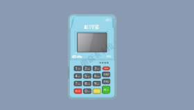 杉德杉付宝刷卡机安全可靠吗？