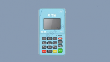 杉德杉付宝刷卡机安全可靠吗？