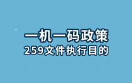 POS机一机一码，小微商户备案限制10户