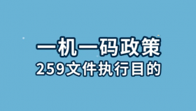POS机一机一码，小微商户备案限制10户