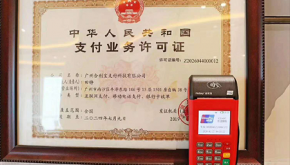 合利宝pos机产品优势及刷卡手续费