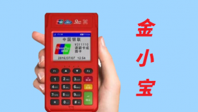 金小宝电签POS机绑定终端机器问题
