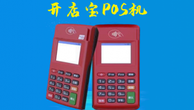 开店宝POS机个人信用卡提额靠谱吗？