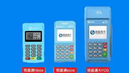 银盛通POS机刷卡没反应怎么解决？