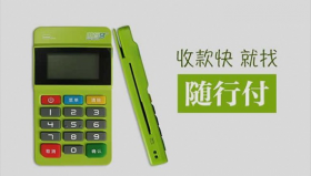 随行付pos机刷卡提额手续费及产品优势