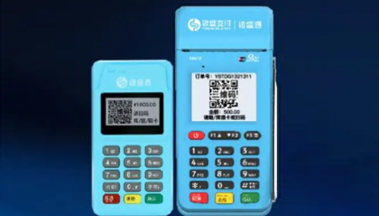 银盛通POS机有没有押金？怎么退回？
