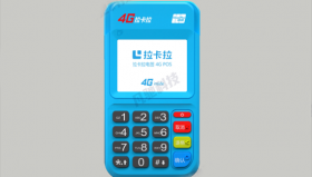 拉卡拉pos机品牌实力及手续费率介绍