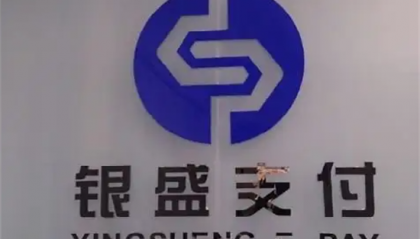 银盛通POS机自助注册及使用教程