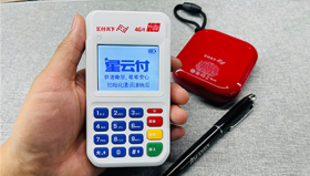 星云付pos机刷卡费率及产品优势