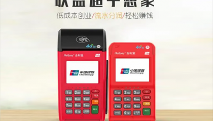 合利宝POS机是正规官方产品吗？