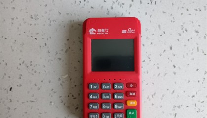 付临门电签POS机