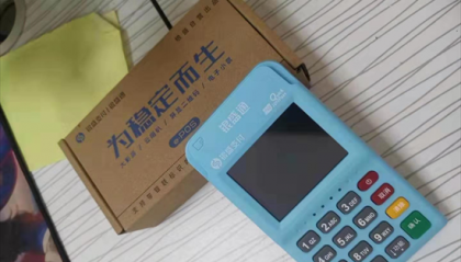银盛通EPOS和MPOS之间有什么区别？