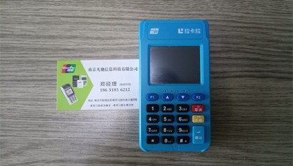 拉卡拉POS机首笔冻结押金怎么找回？