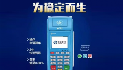 银盛通POS机激活后怎么退还押金？
