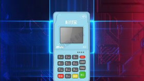 衫付宝pos机刷卡手续费及产品优势