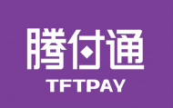 腾付通支付牌照续展失败
