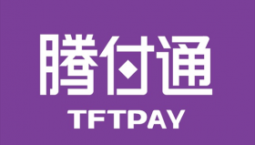 腾付通支付牌照续展失败