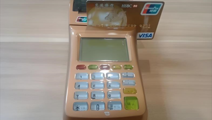 普及POS机的知识
