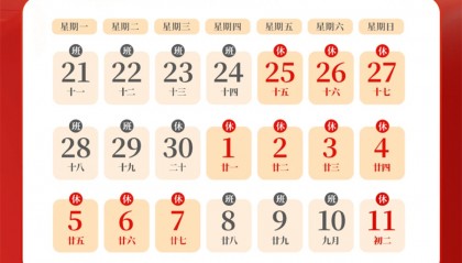2026联动优势中秋国庆放假及资金结算安排通知
