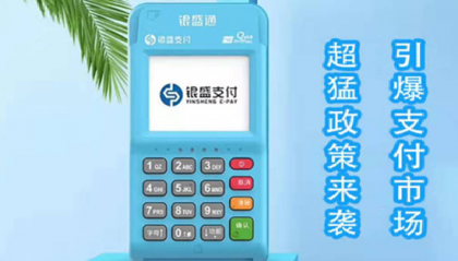 银盛通POS机支持wifi连接模式吗？