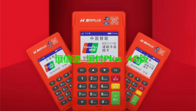 恒信通POS机个人刷卡提额安全靠谱吗？