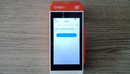 南京建邺区POS机申请办理渠道_正规POS机官方入口