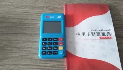 办理一台拉卡拉POS机需要多少钱？