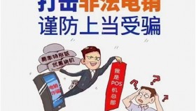 电销POS机代理商骗完押金不成又短信轰炸！