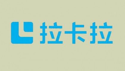 拉卡拉4G电签POS机注册激活提额流程