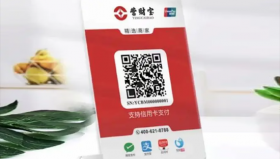 南京营财宝收款码牌办理资料及流程