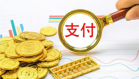 央行:全国每万人拥有联网POS机具251.89台,同比下降8.61％