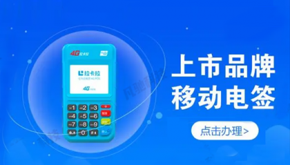 拉卡拉POS机扫花呗有没有限额？