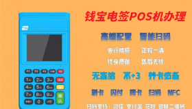 钱宝POS机被冻结押金怎么找回？