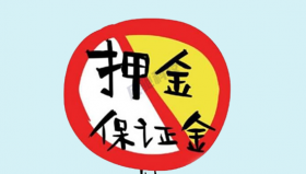 如何追回POS机被骗押金的那些事！