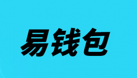 易钱包注册时序列号怎么填写？