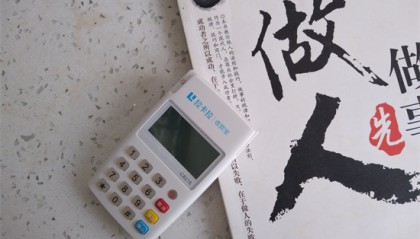 拉卡拉收款宝和超收刷1万扣1百手续费！