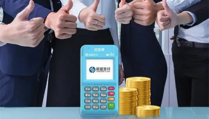 银盛通POS机刷卡到账有提现费吗？