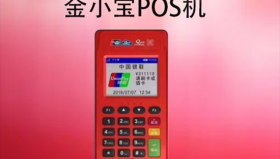 金小宝POS机如何刷借记卡?