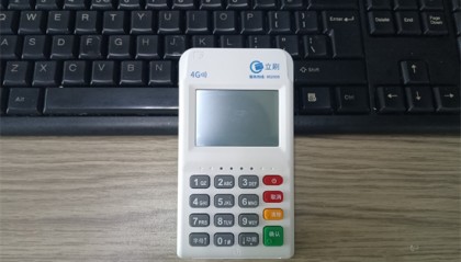 立刷电签POS机